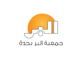 جمعية البر